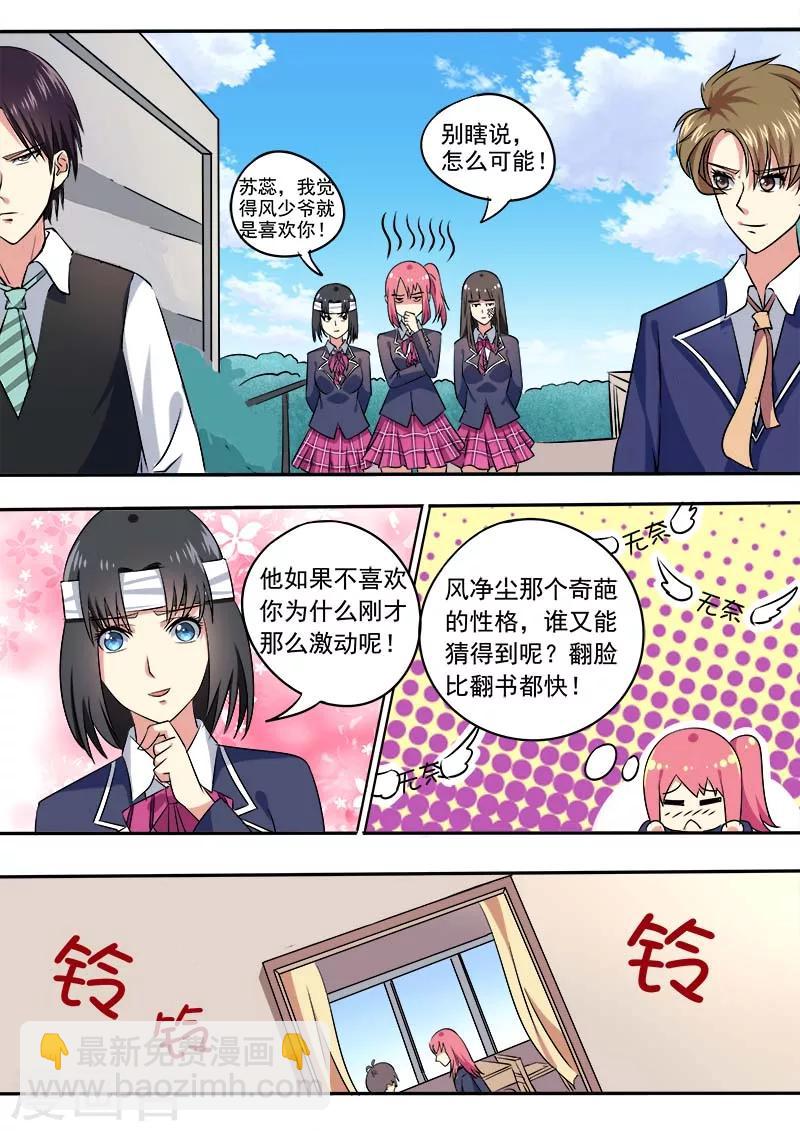第42话 他为何动怒9