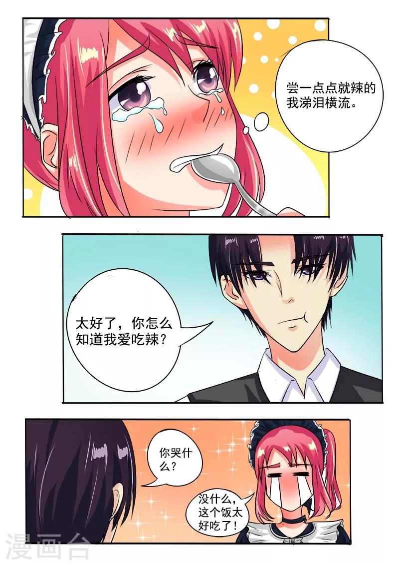 第44话 莫名其妙6