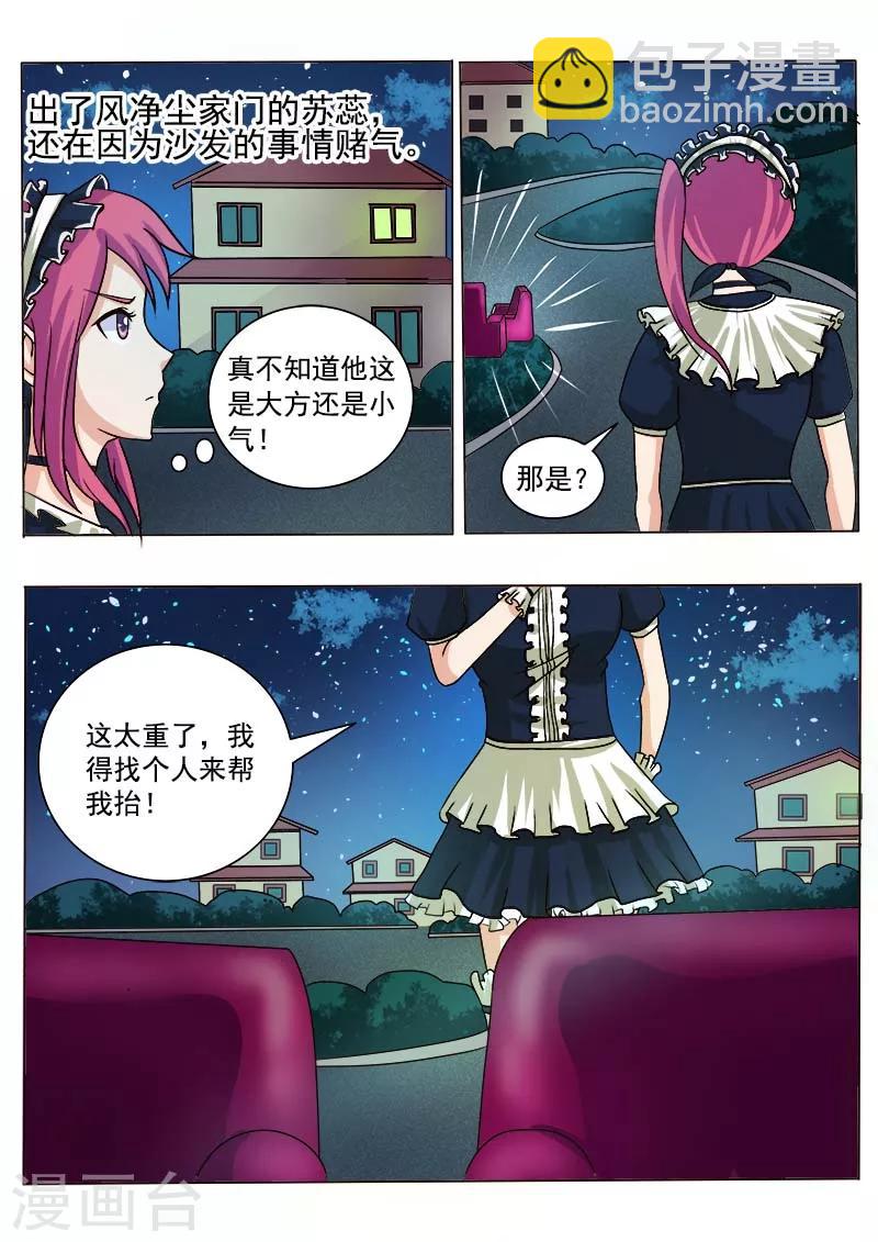 第44话 莫名其妙9