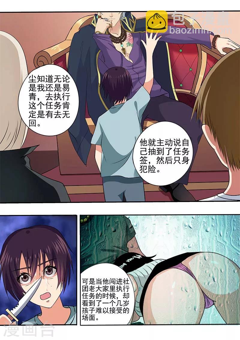 第45话 深夜的王子8