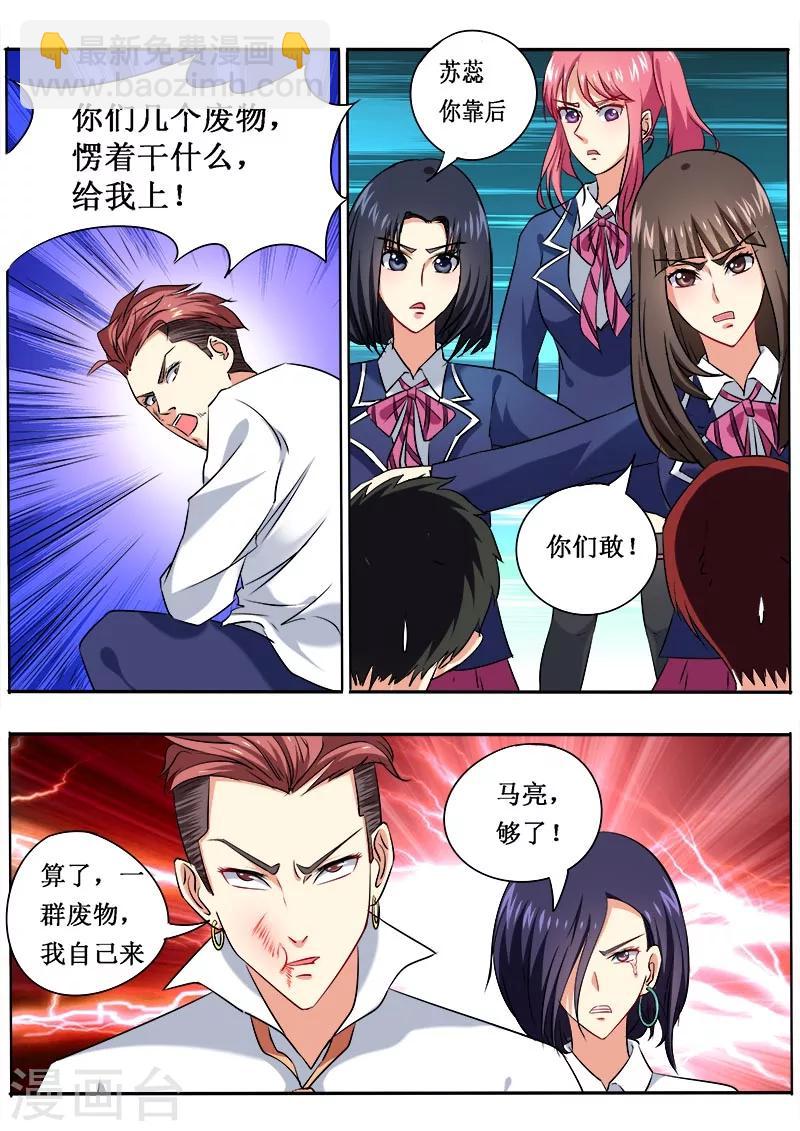 第49话 烂男人8