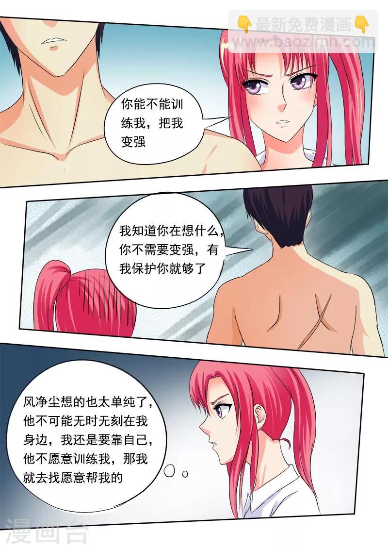 第51话 天使与恶魔10