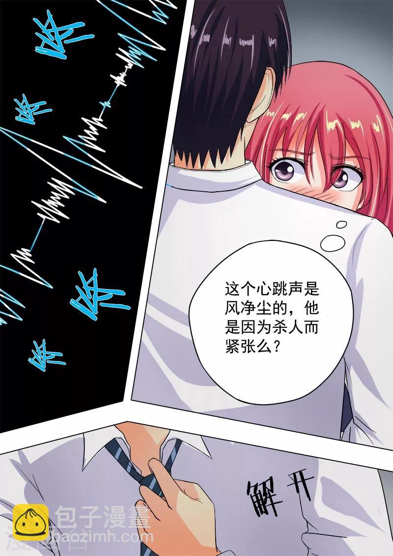 第51话 天使与恶魔7