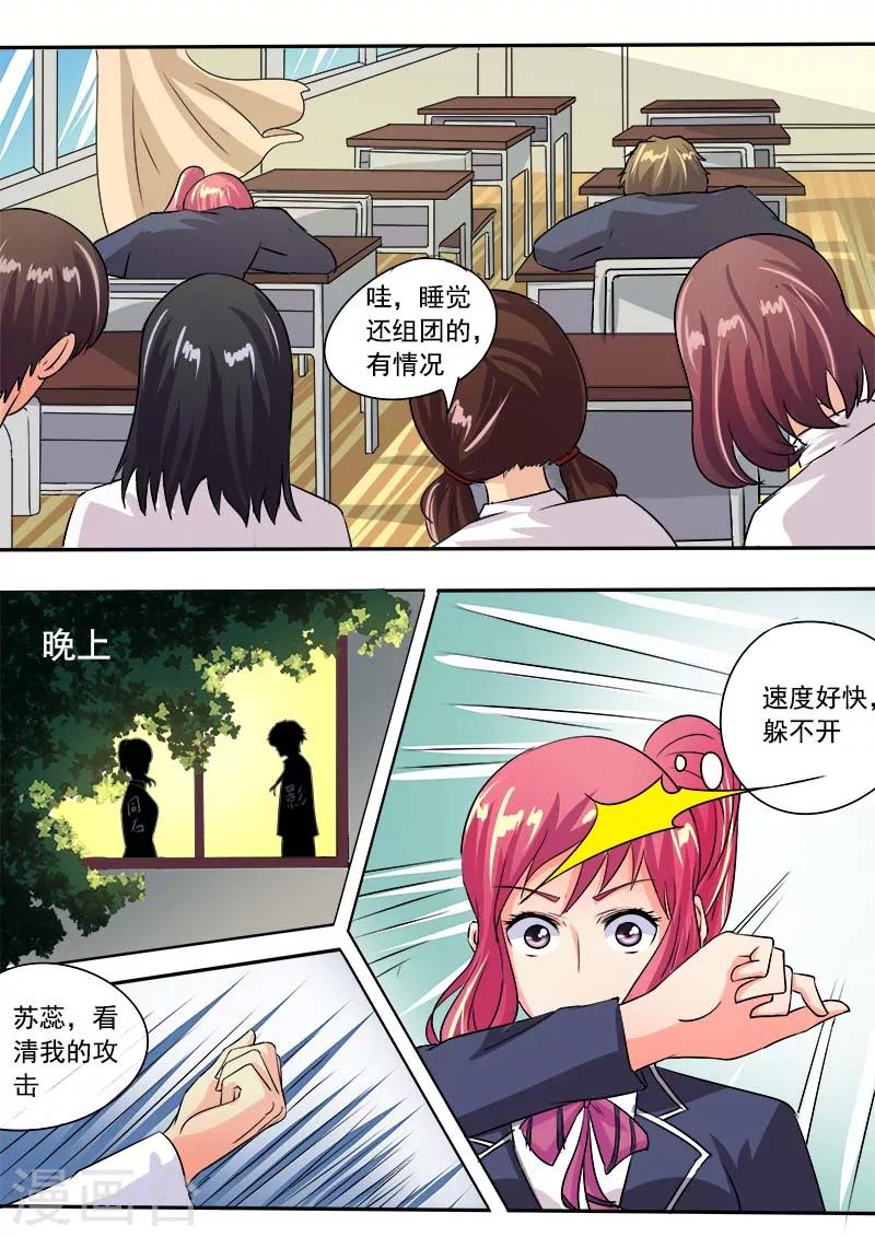 第52话 学功夫10