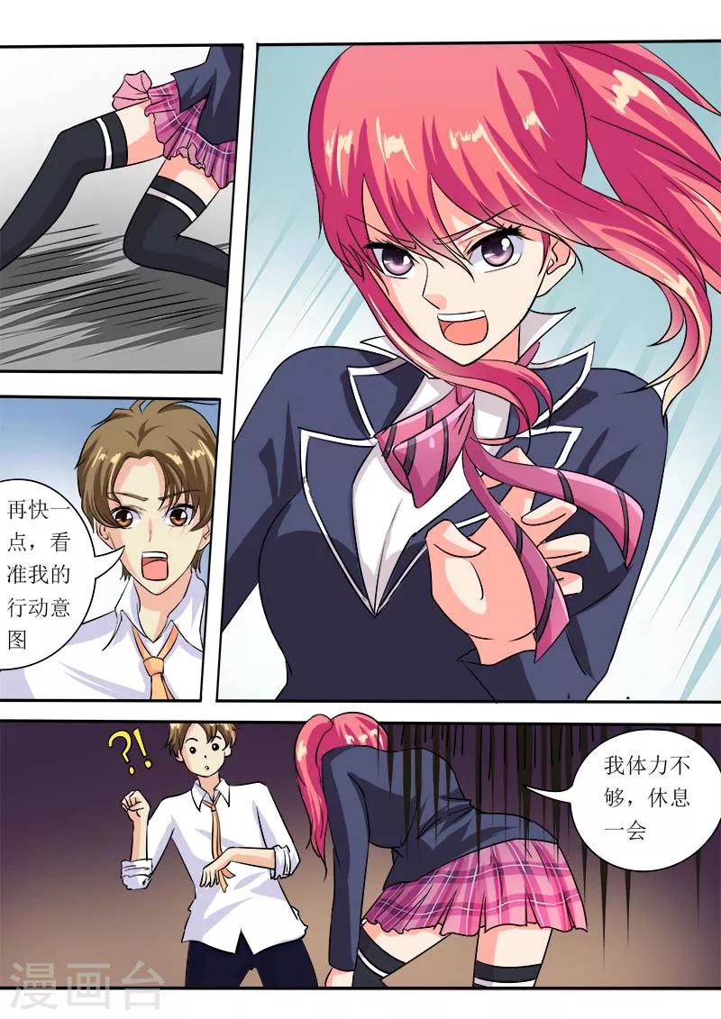 第52话 学功夫5
