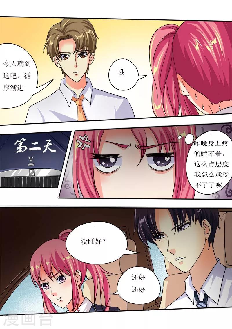 第52话 学功夫8