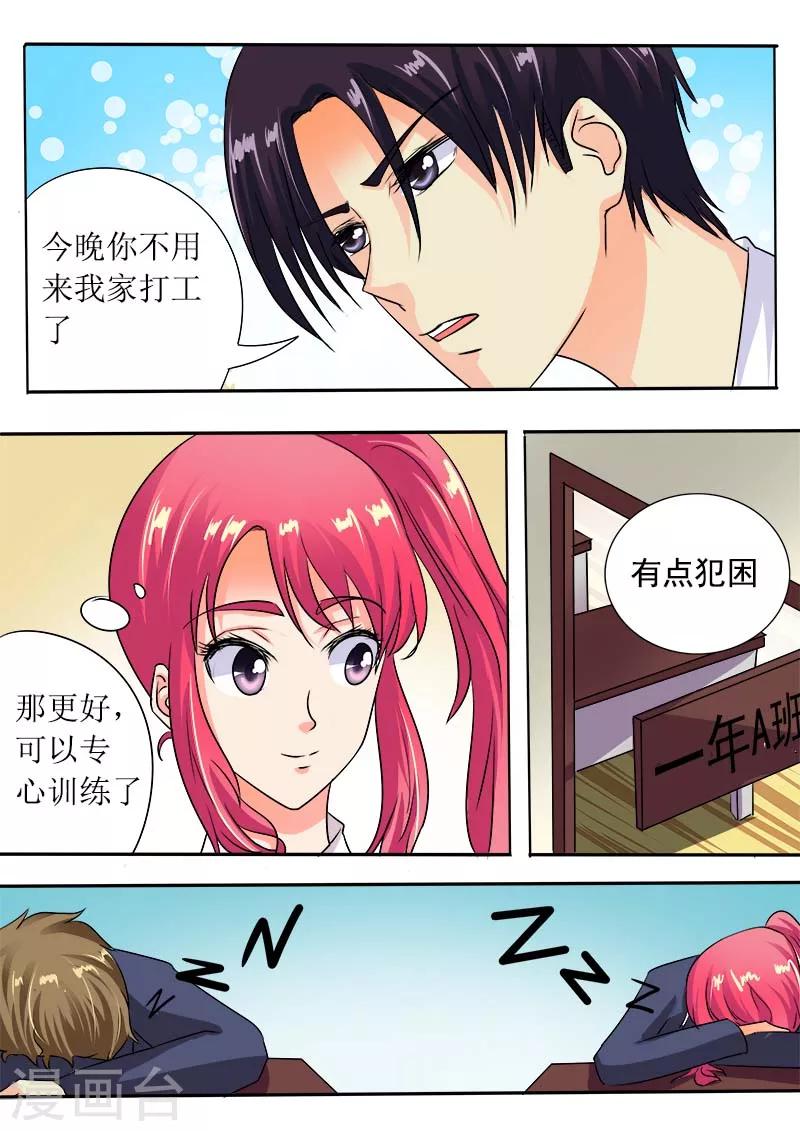 第52话 学功夫9
