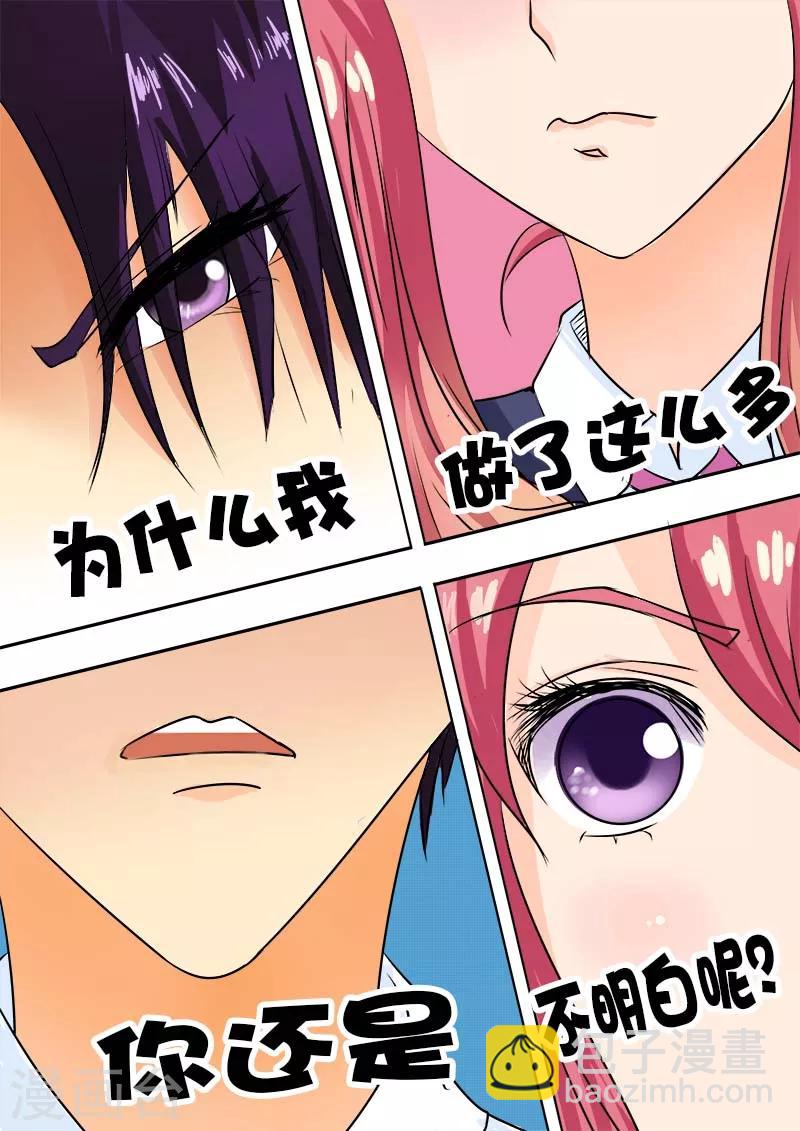 第56话 他想让我明白什么8