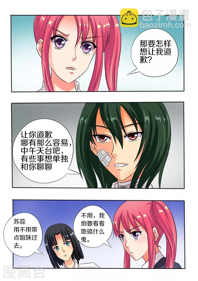 第57话 我被阴了3