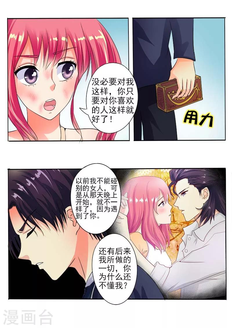 第63话 温暖的风净尘8