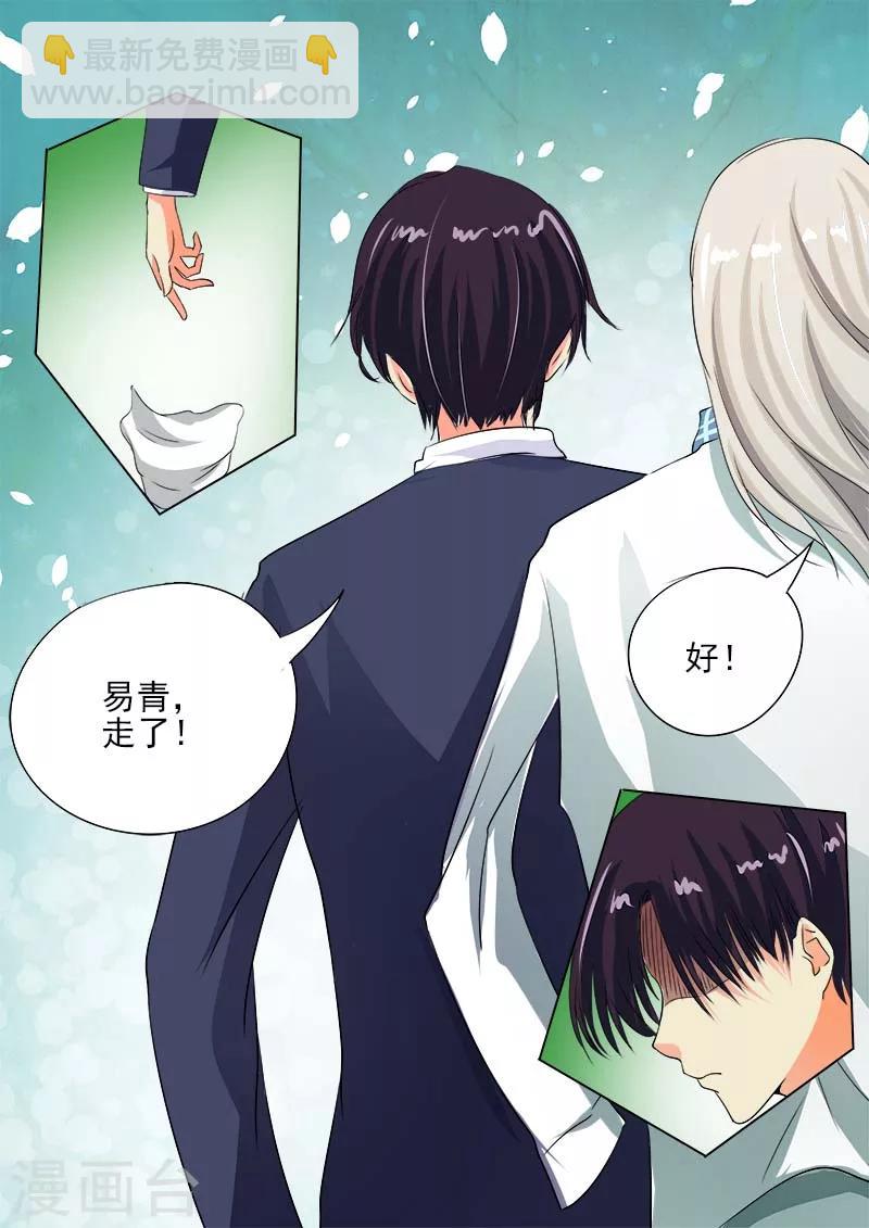 第66话 他好难懂7