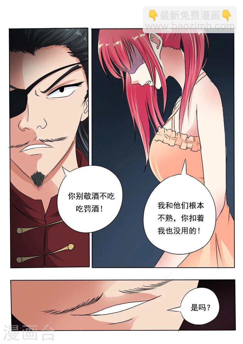 第70话 我不是软骨头！1