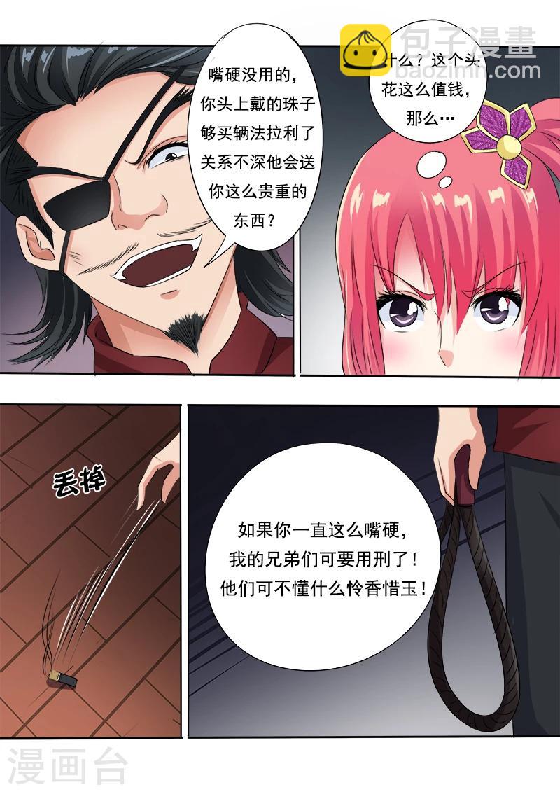 第70话 我不是软骨头！3