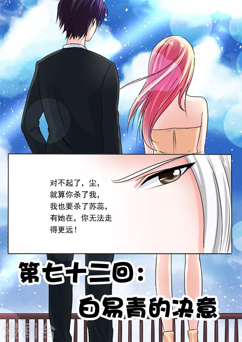 第72话 白易青的决意0