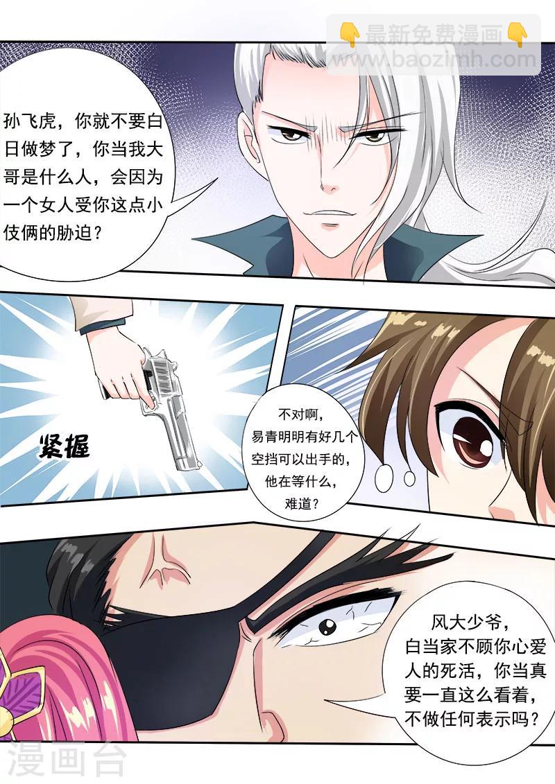 第72话 白易青的决意10