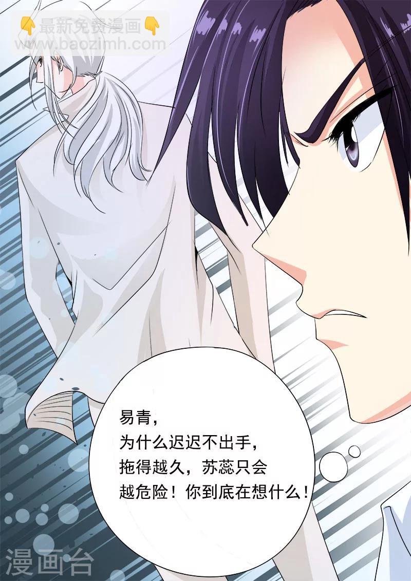 第72话 白易青的决意11