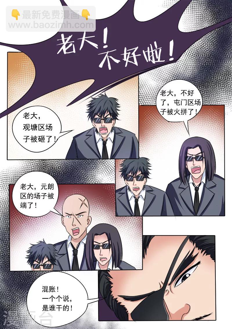 第72话 白易青的决意2