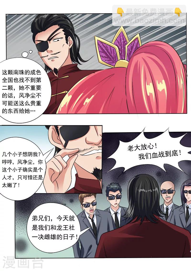 第72话 白易青的决意4