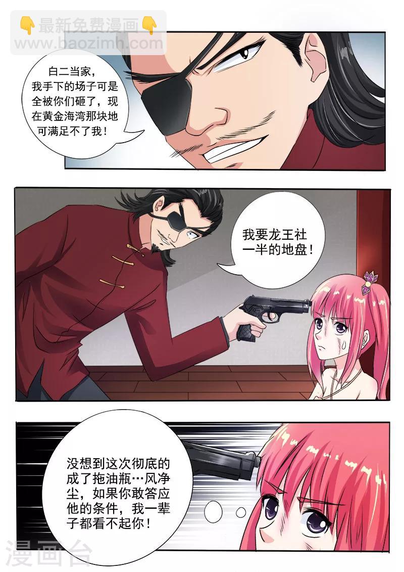 第72话 白易青的决意6
