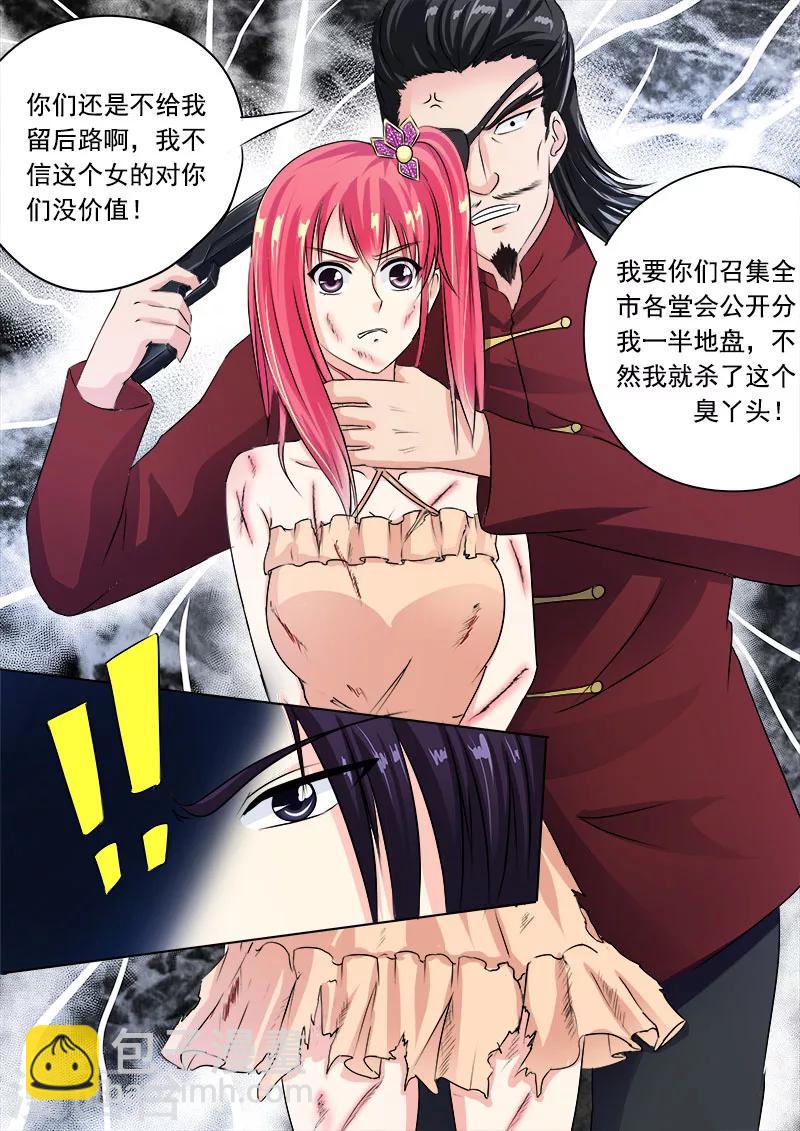 第72话 白易青的决意9