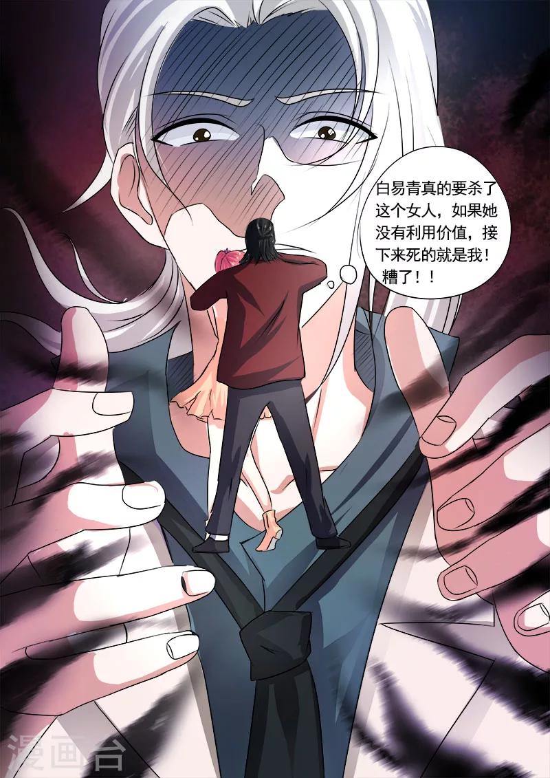 第73话 我爱这样的男人2