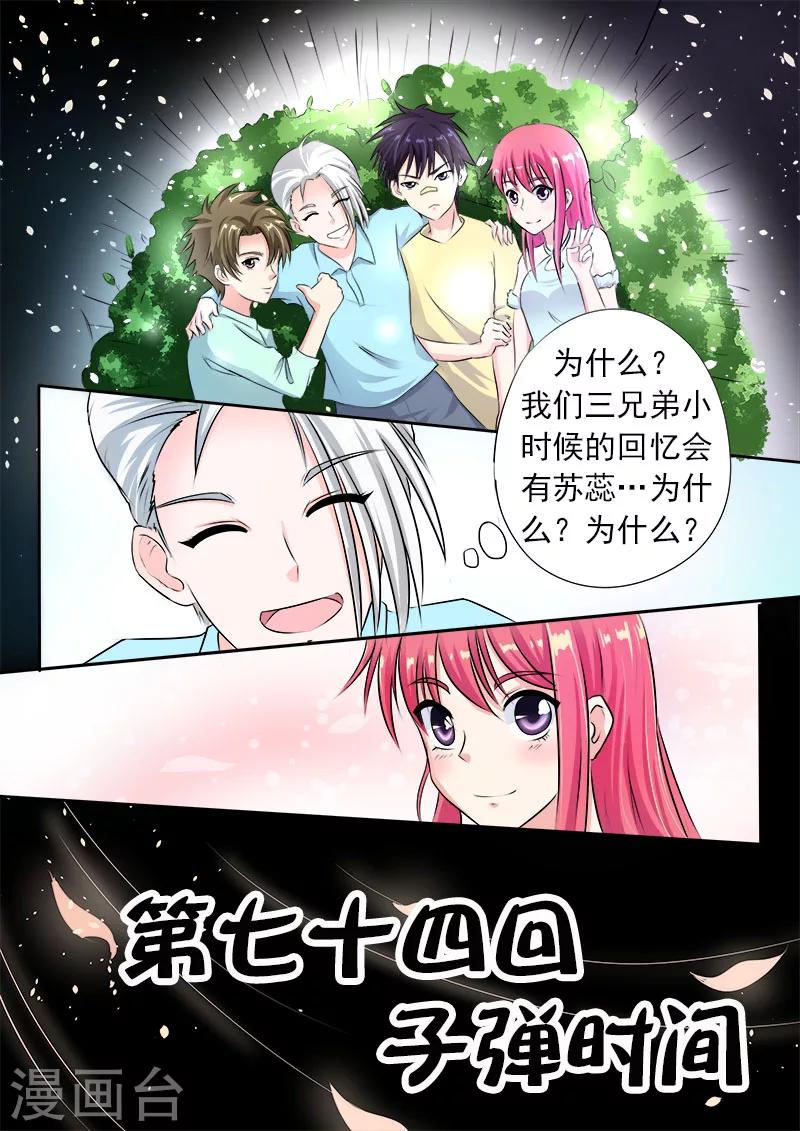 第74话 子弹时间0