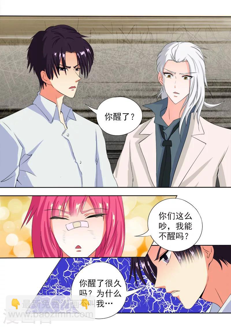 第75话 昏迷了三天的我6