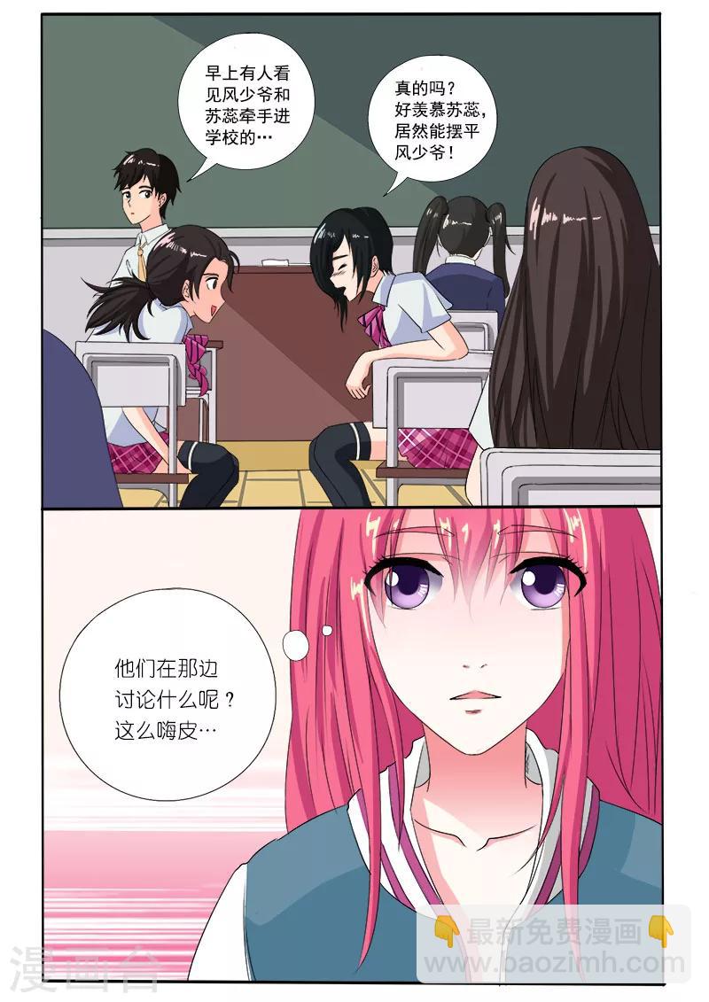 第77话 他对我的宠爱1