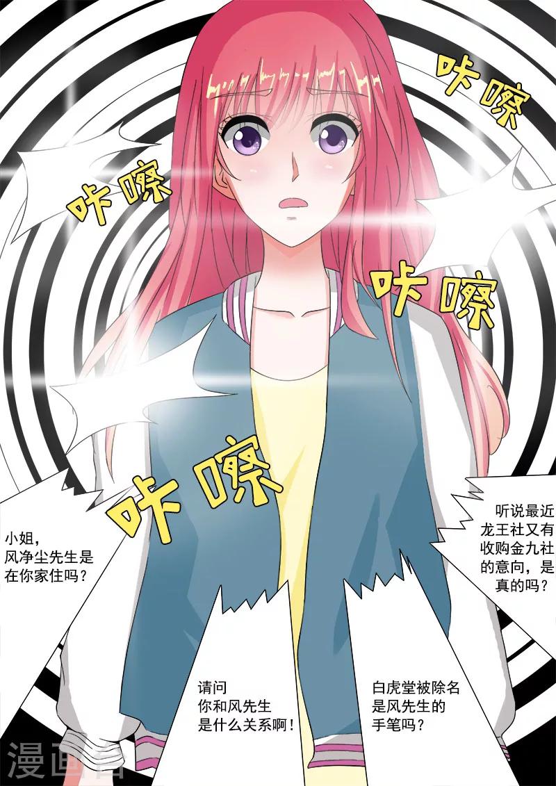 第78话 继续学功夫11