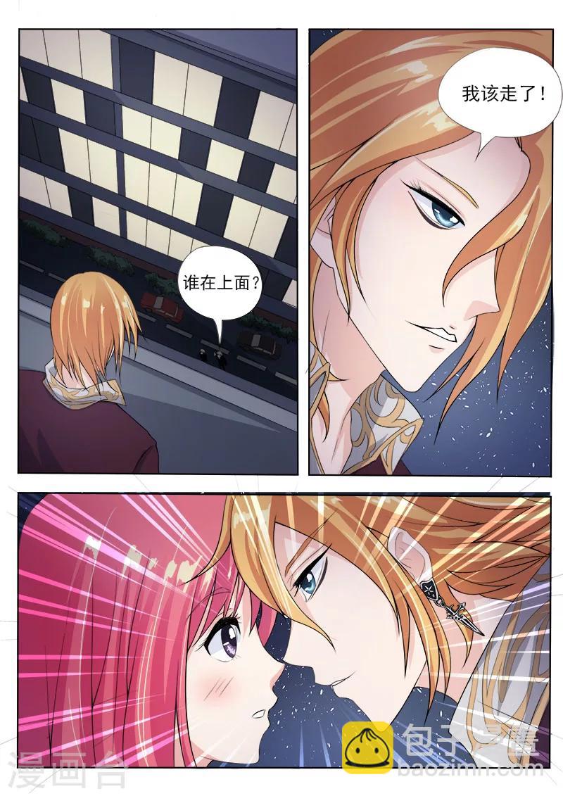 第81话 TA是谁？7