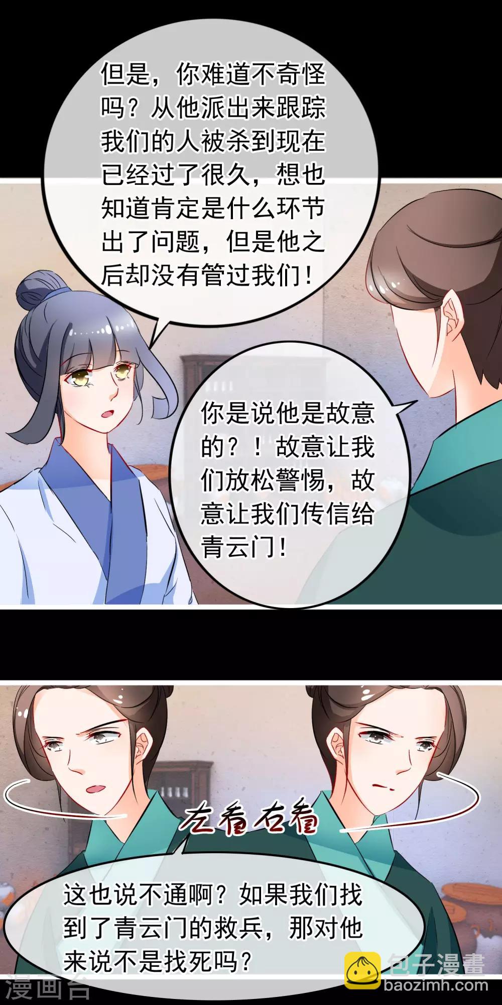 第82话 白痴男人6