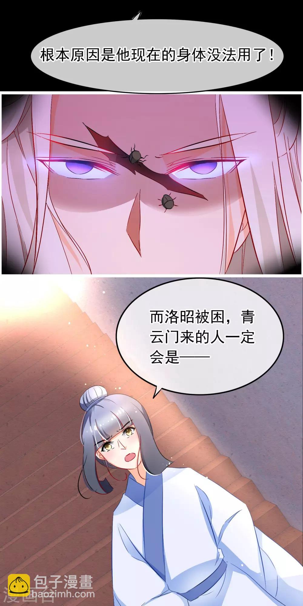 第82话 白痴男人8