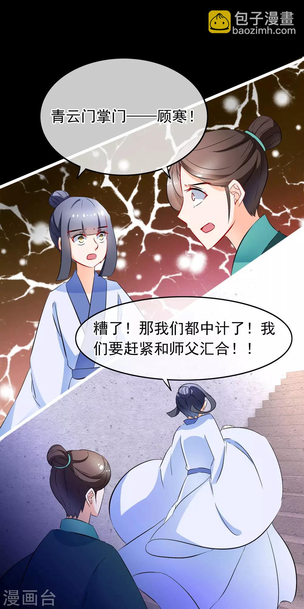 第82话 白痴男人9
