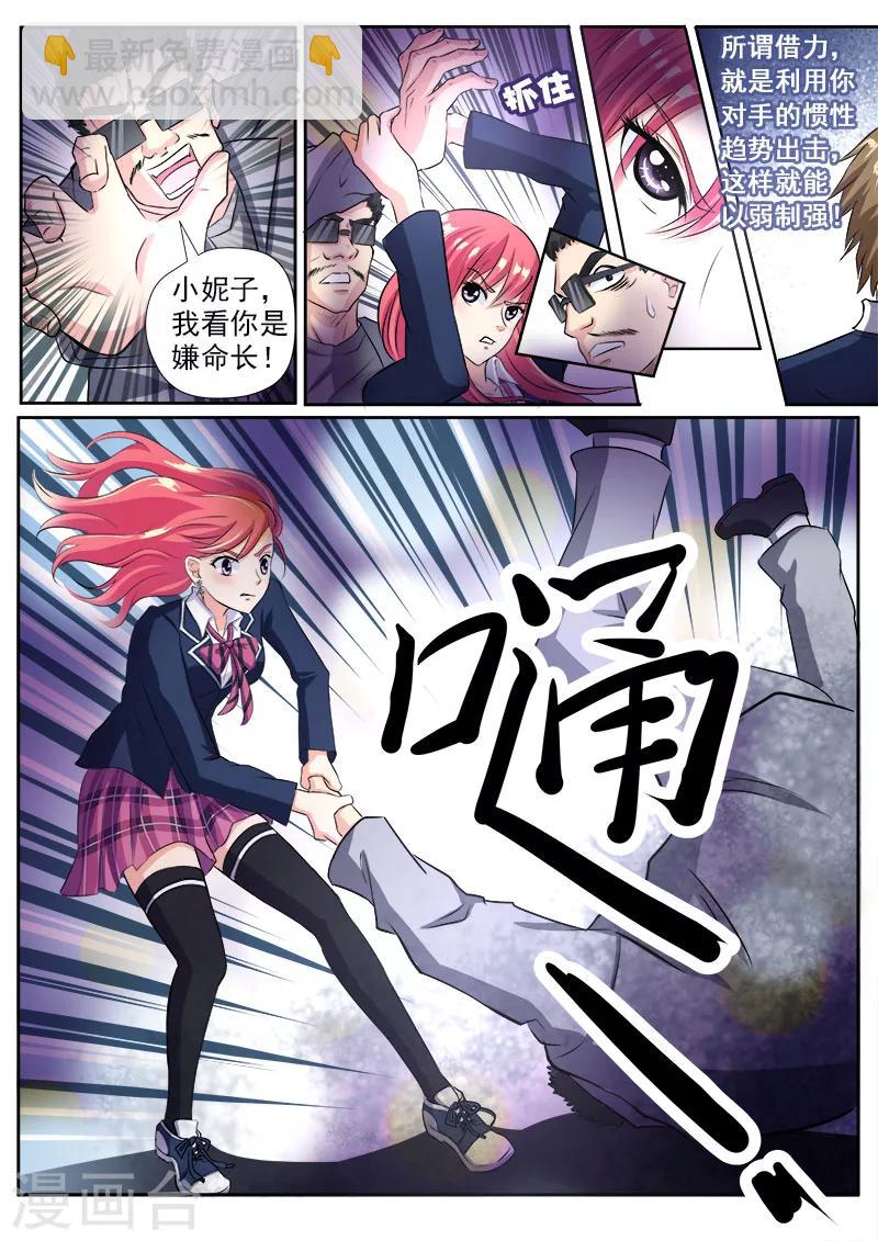 第83话 密码耳环11