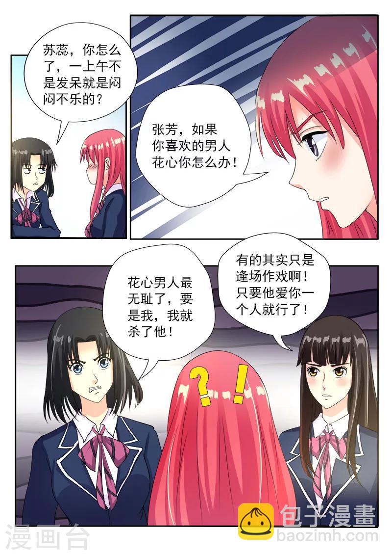 第83话 密码耳环2