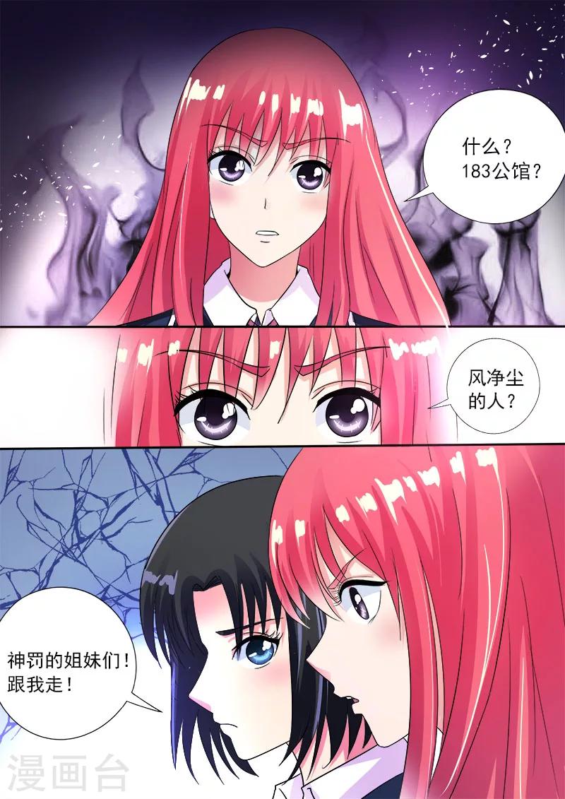 第83话 密码耳环6