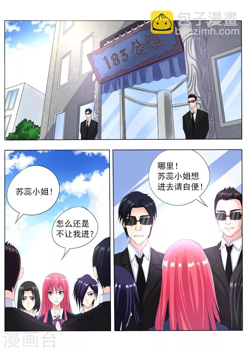 第83话 密码耳环7