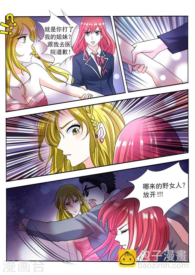 第83话 密码耳环9