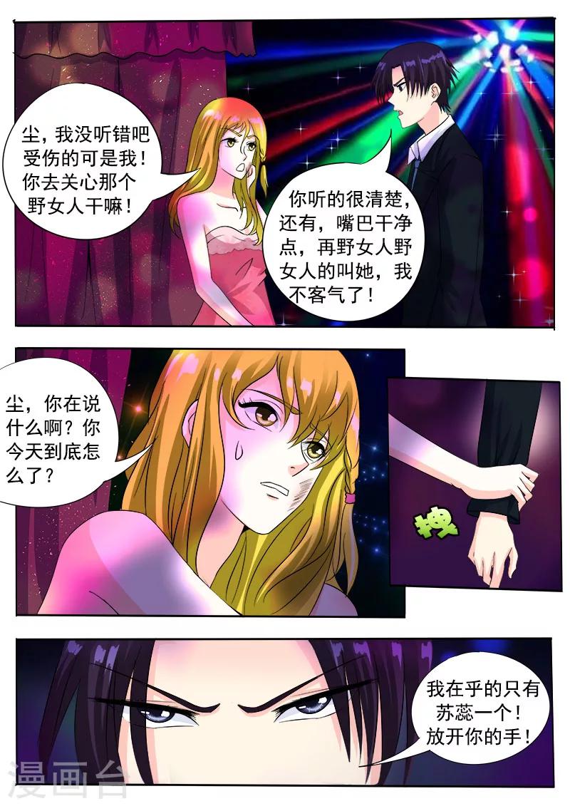 第84话 二女争夫10