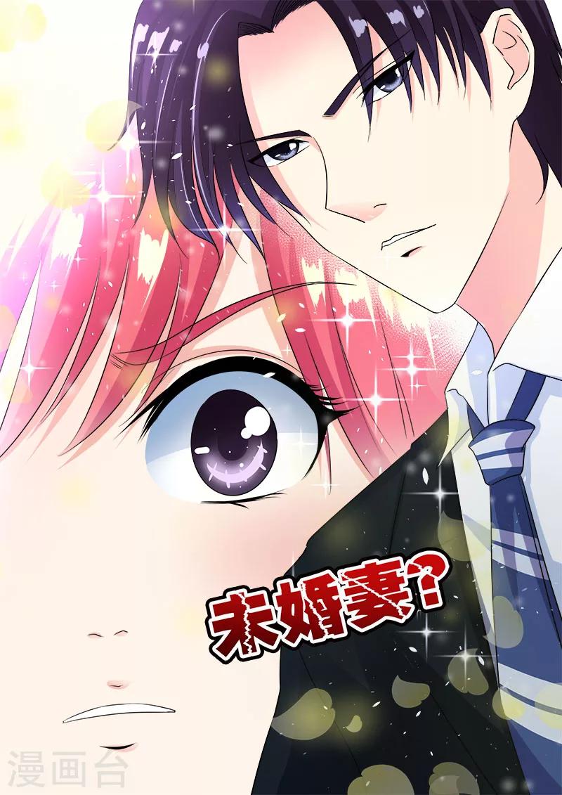 第84话 二女争夫4