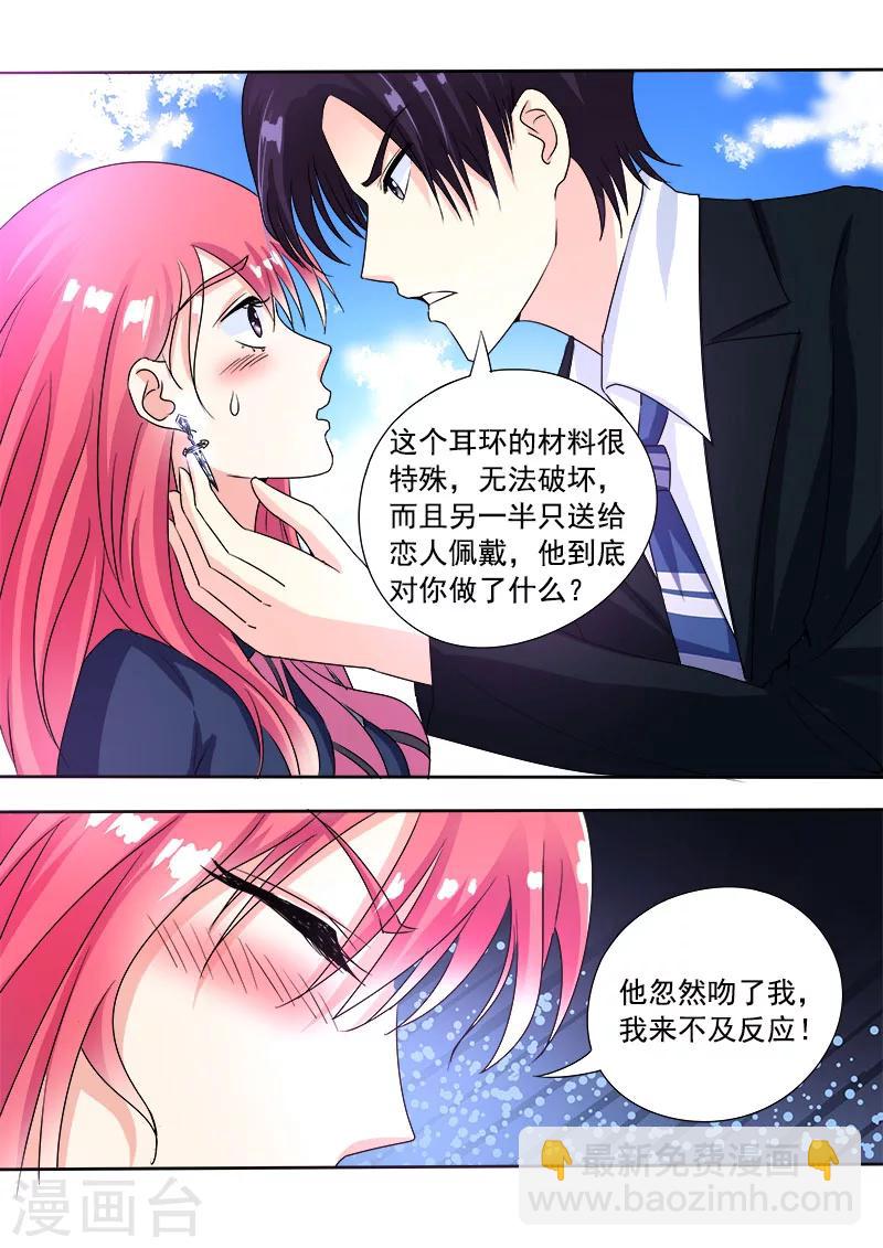 第86话 耳环的秘密5