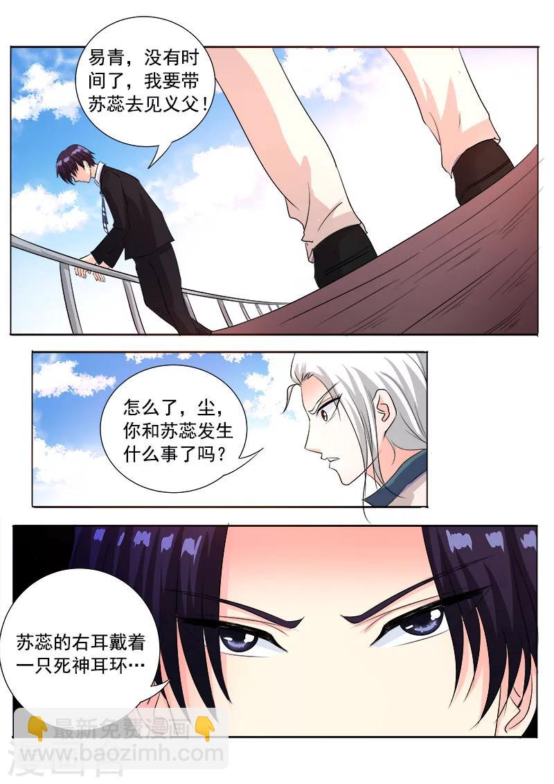 第86话 耳环的秘密8