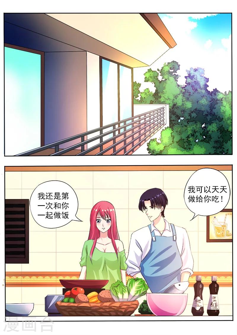 第87话 他对我疯狂的吻9