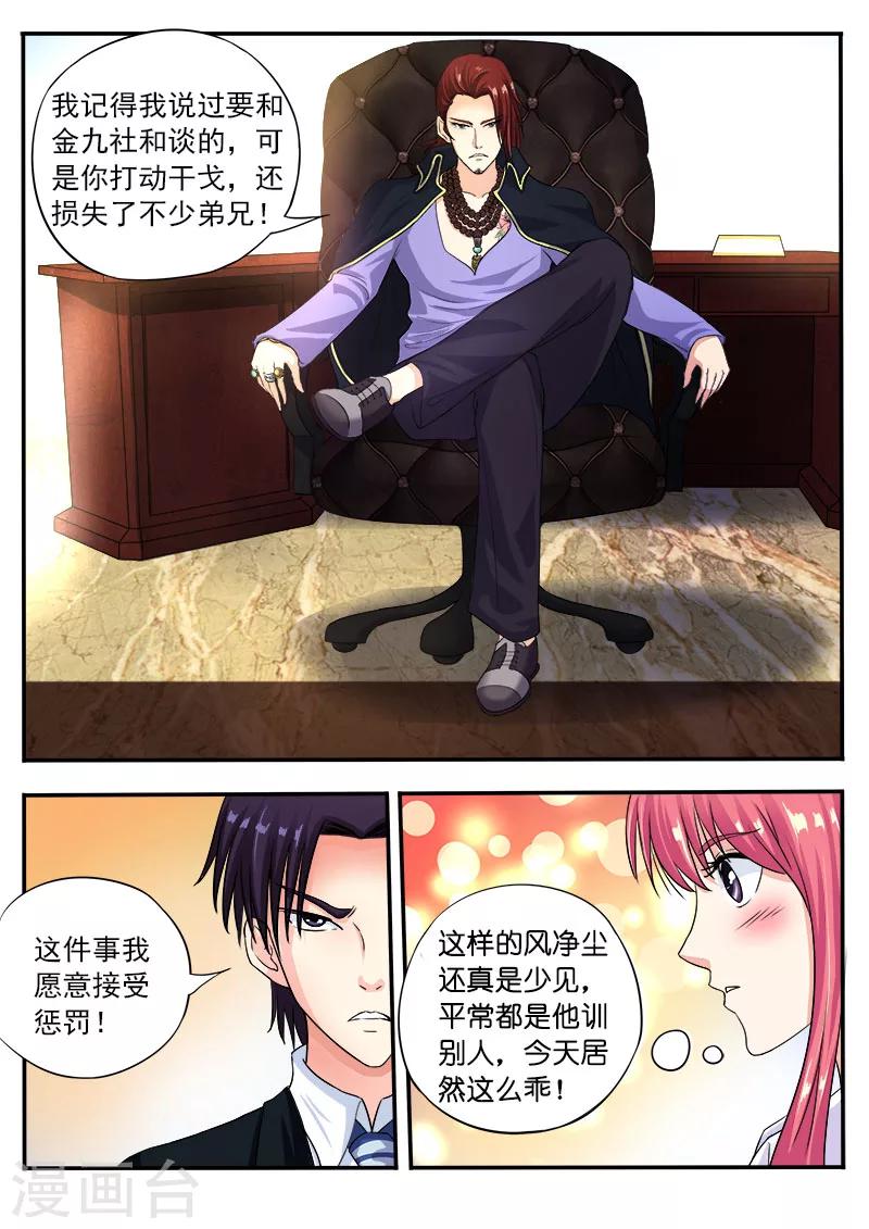 第96话 父爱的深沉3