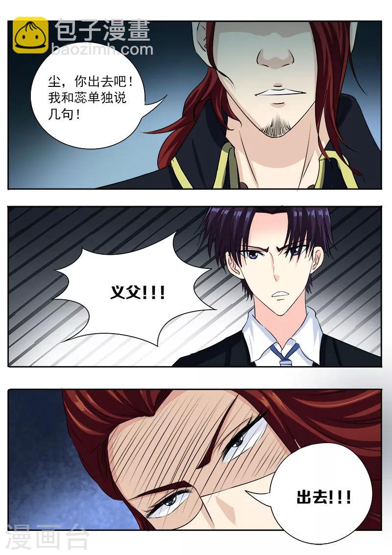 第96话 父爱的深沉5
