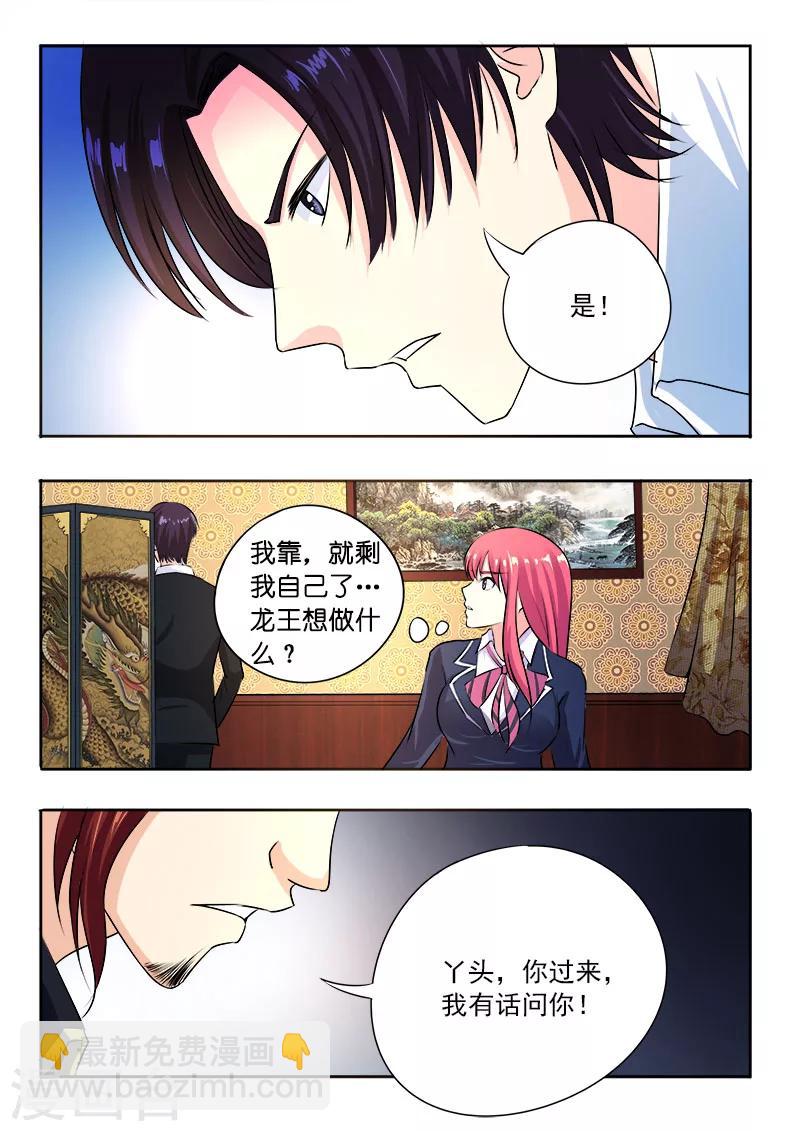 第96话 父爱的深沉6