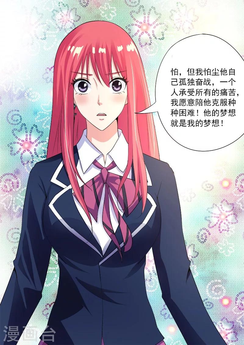 第96话 父爱的深沉8