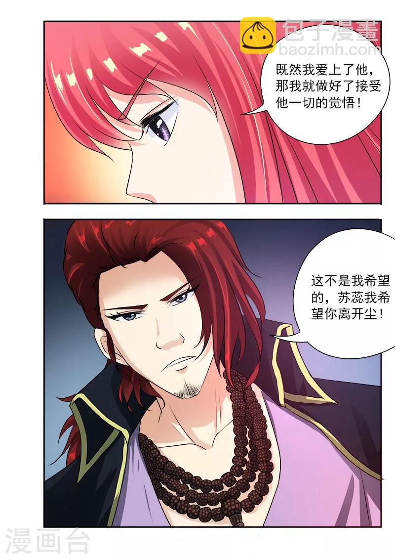 第96话 父爱的深沉9