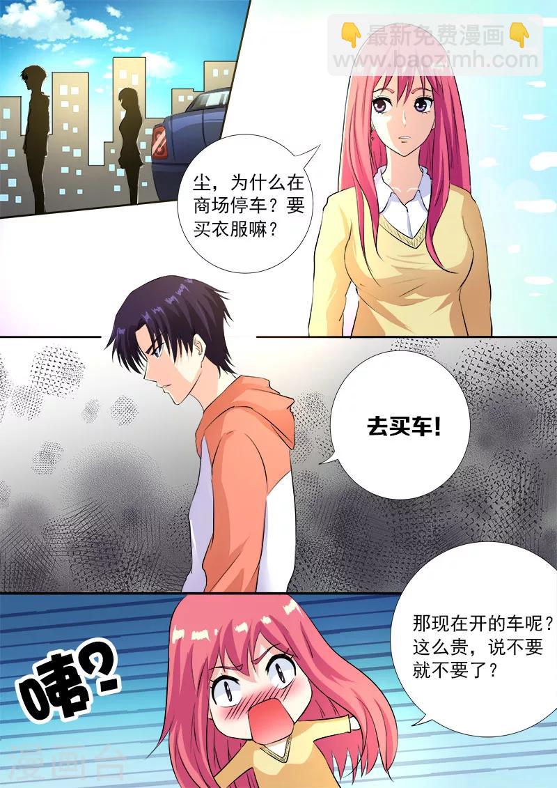 第105话 一千万的牌照6
