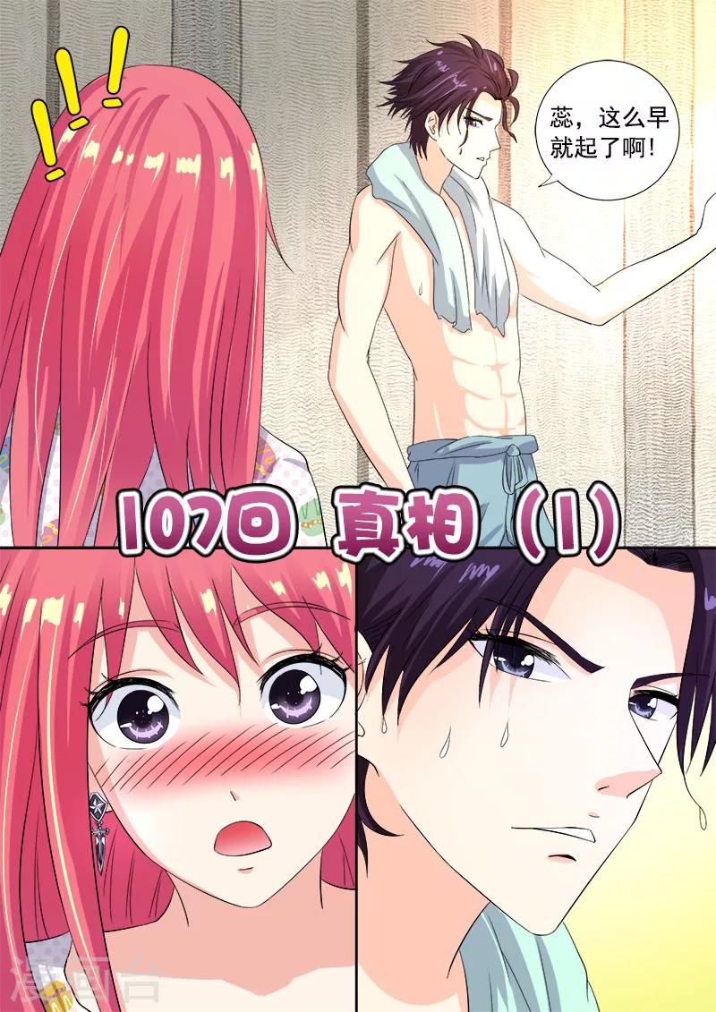 第107话 真相（1）0